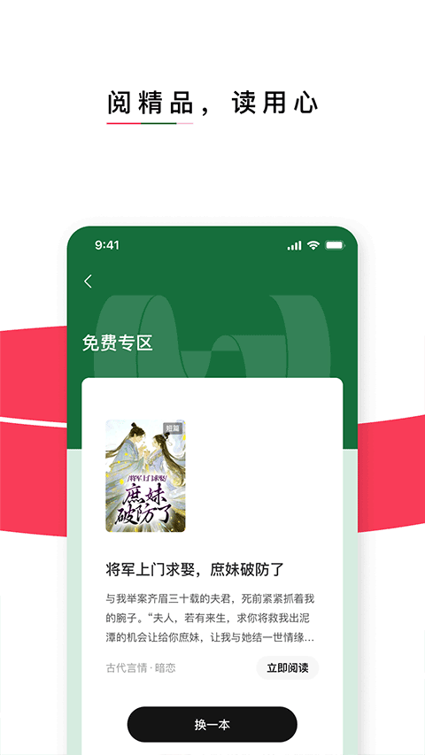 红烛小说app v7.2.5.32安卓版