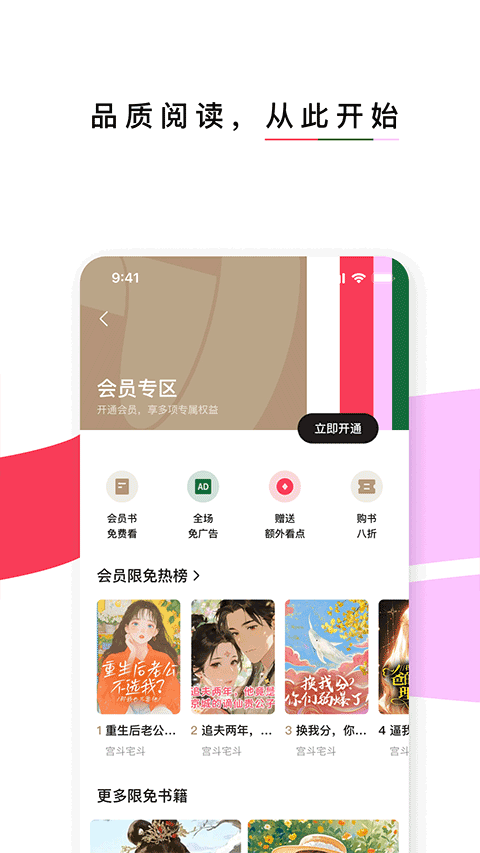 红烛小说app v7.2.5.32安卓版
