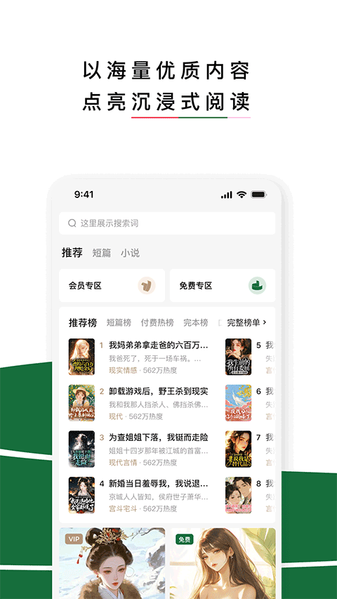 红烛小说app v7.2.5.32安卓版