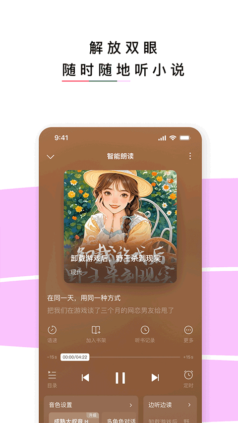 红烛小说app v7.2.5.32安卓版