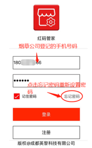 红码管家新商盟订烟手机版 红码管家新商盟订烟手机版