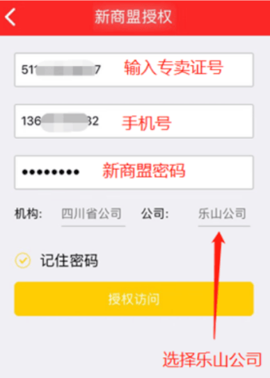 红码管家新商盟订烟手机版 红码管家新商盟订烟手机版