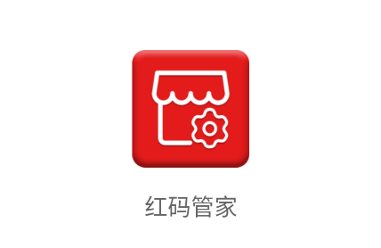 红码管家新商盟订烟手机版 红码管家新商盟订烟手机版