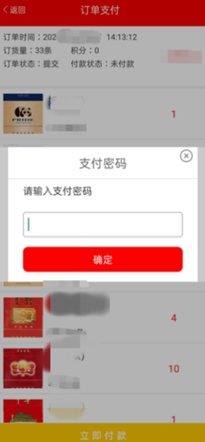 红码管家新商盟订烟手机版 红码管家新商盟订烟手机版