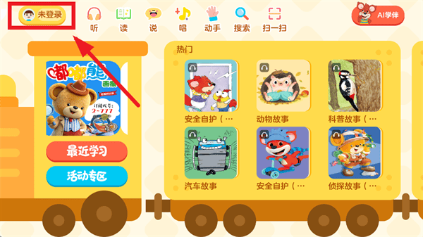 红袋鼠爱悦读app 红袋鼠爱悦读app
