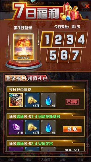 红警大作战手机版最新版 v1.7.1安卓版