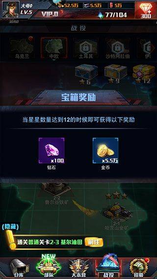 红警大作战手机版最新版 v1.7.1安卓版