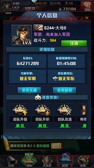 红警大作战手机版最新版 v1.7.1安卓版