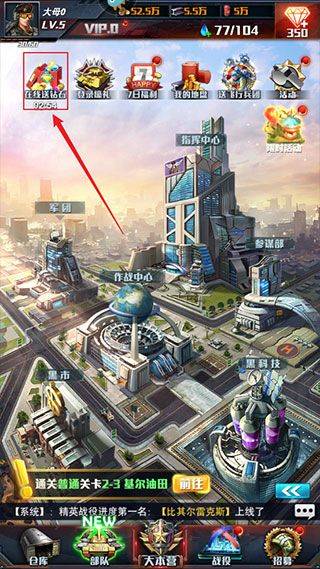 红警大作战手机版最新版 v1.7.1安卓版