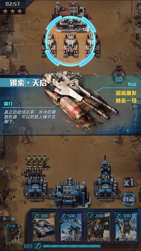 红警大作战手机版最新版 v1.7.1安卓版