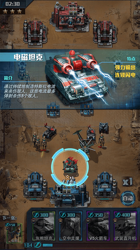 红警大作战手机版最新版 v1.7.1安卓版