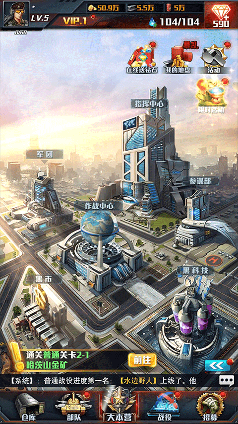 红警大作战手机版最新版 v1.7.1安卓版