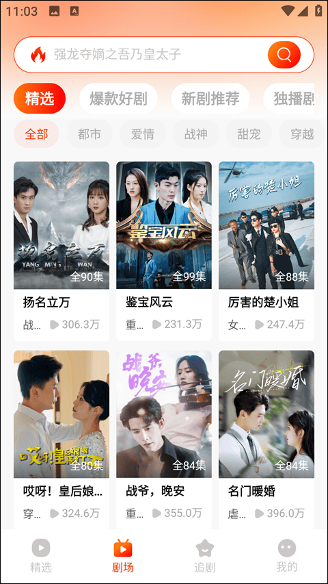 红豆短剧app v1.8.1安卓版