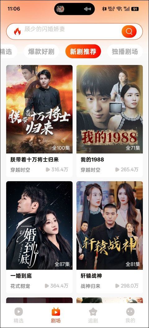 红豆短剧app v1.8.1安卓版