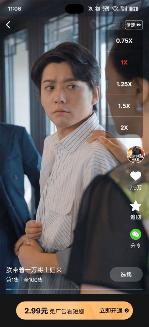红豆短剧app v1.8.1安卓版