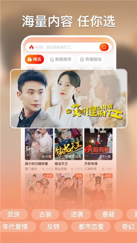 红豆短剧app v1.8.1安卓版