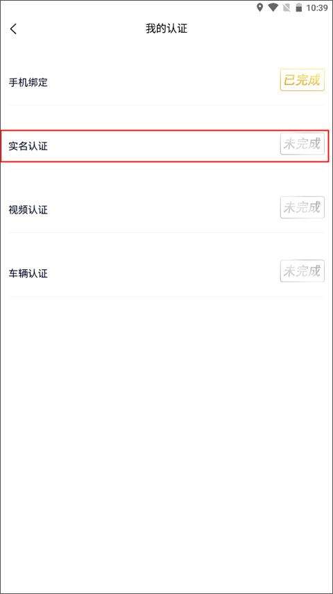 约伴出行app v9.5.2安卓版