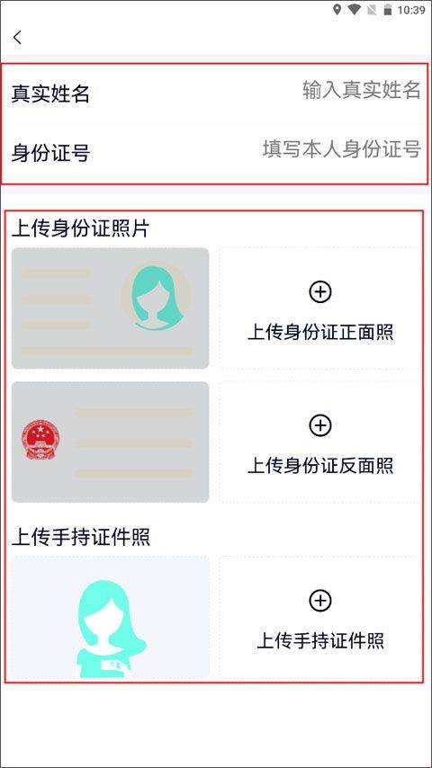 约伴出行app v9.5.2安卓版