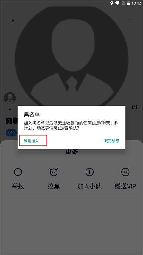 约伴出行app v9.5.2安卓版