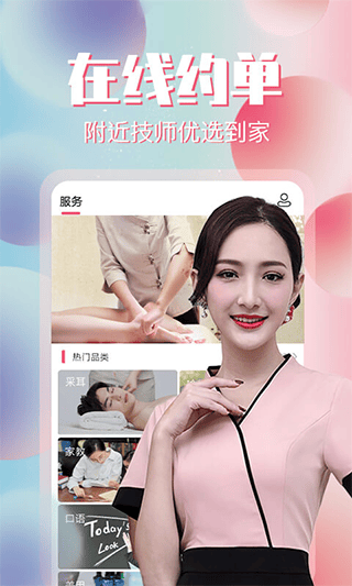 约单手机版 v6.4.3安卓版