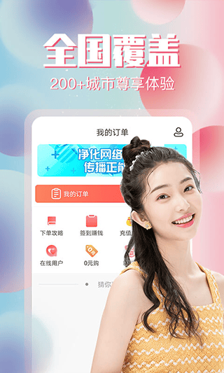 约单手机版 v6.4.4安卓版