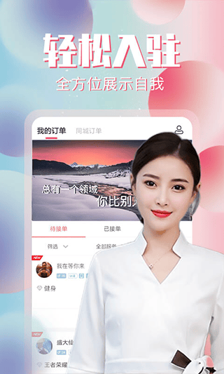 约单手机版 v6.4.4安卓版