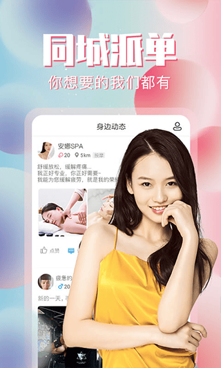 约单手机版 v6.4.4安卓版