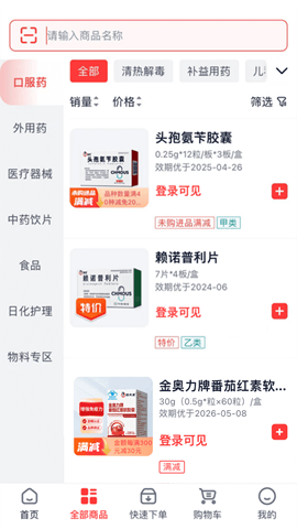 约约康软件 v2.8.5 安卓版 约约康软件 v2.8.5 安卓版