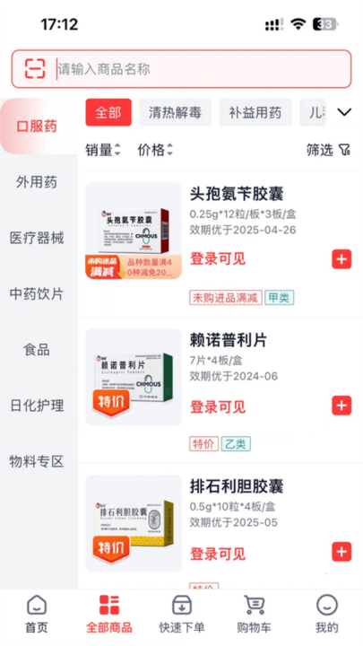 约约康软件 v2.8.5 安卓版 约约康软件 v2.8.5 安卓版