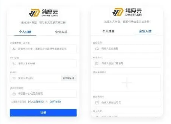 纬度云救援app下载 纬度云救援app下载