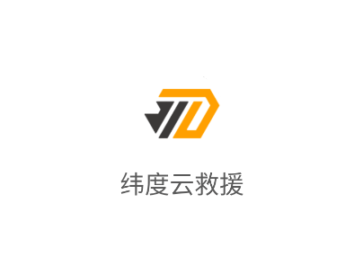 纬度云救援app下载 纬度云救援app下载