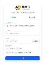 纬度云救援app下载 纬度云救援app下载