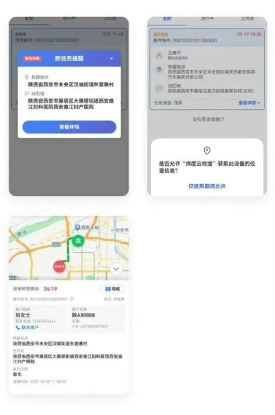 纬度云救援app下载 纬度云救援app下载