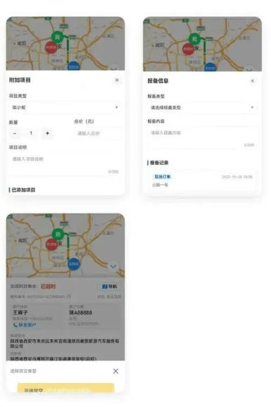 纬度云救援app下载 纬度云救援app下载