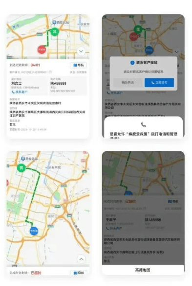 纬度云救援app下载 纬度云救援app下载