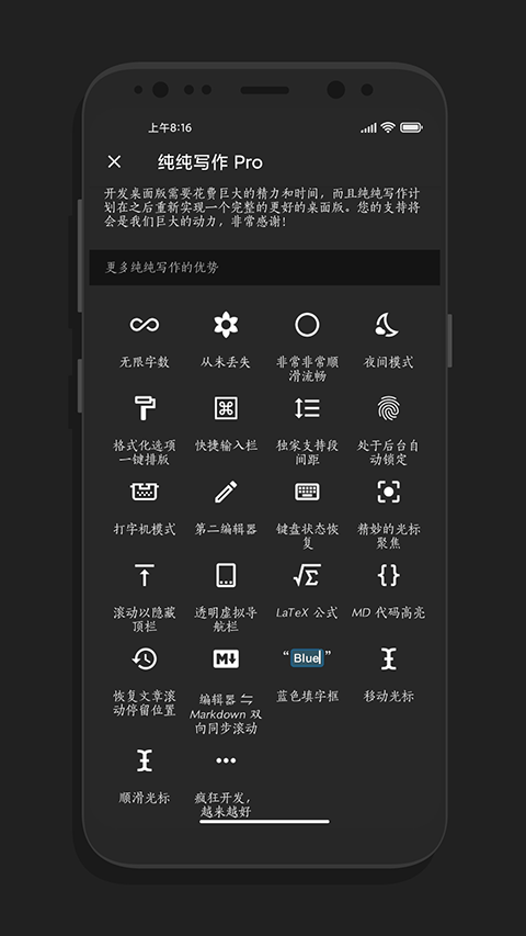 纯纯写作app v27.7.4安卓版