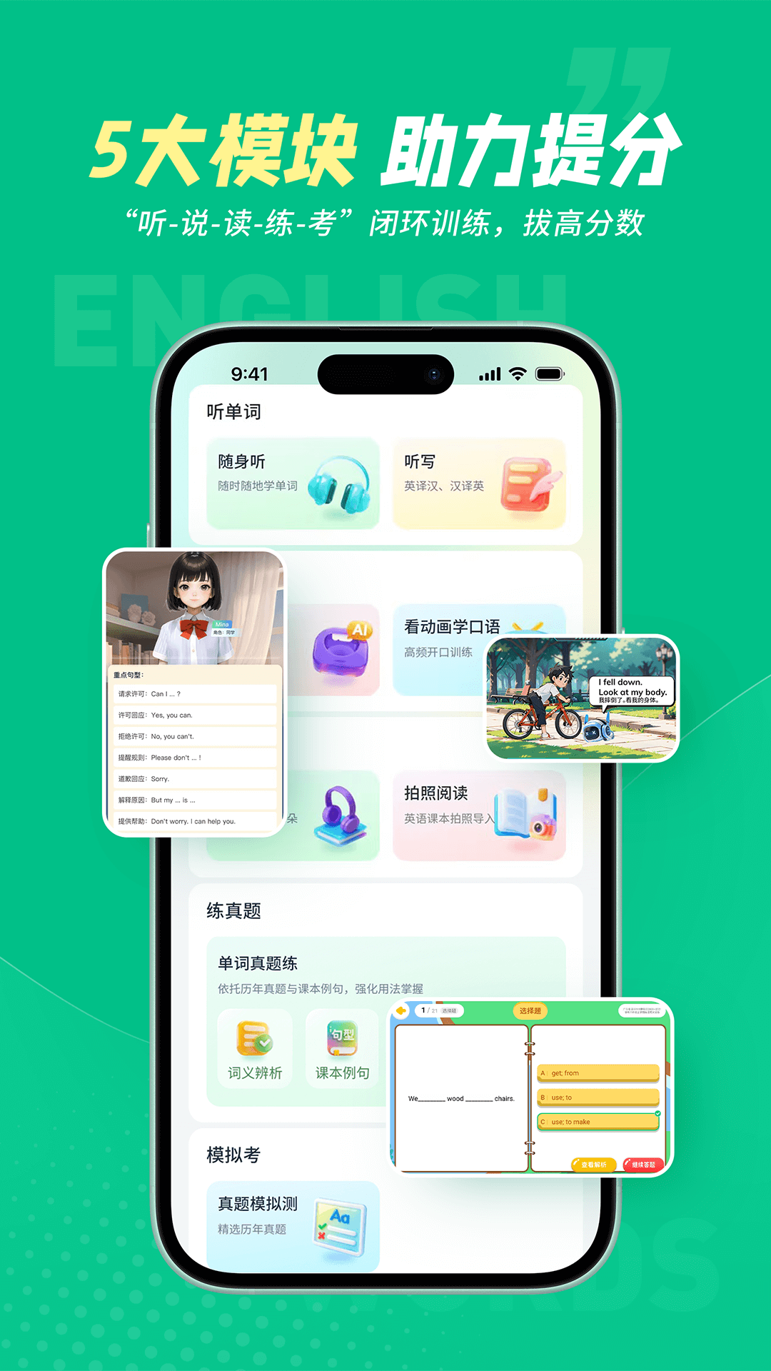 纳米盒同步单词app最新版本下载 v1.0.3 官方版