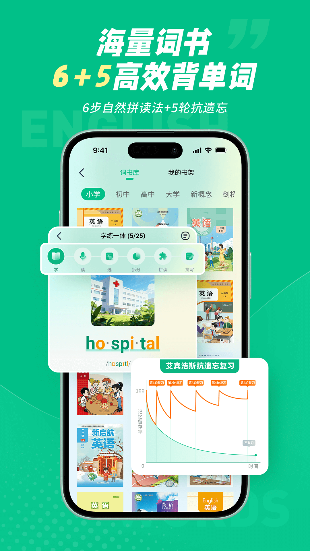 纳米盒同步单词app最新版本下载 v1.0.3 官方版