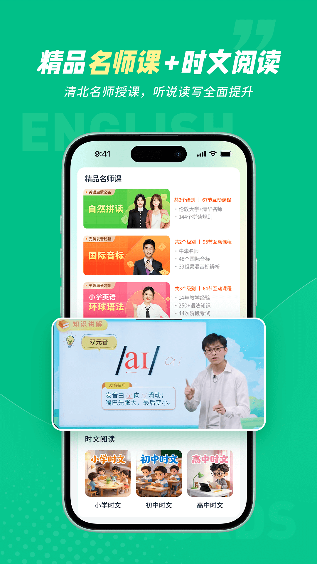 纳米盒同步单词app最新版本下载 v1.0.3 官方版