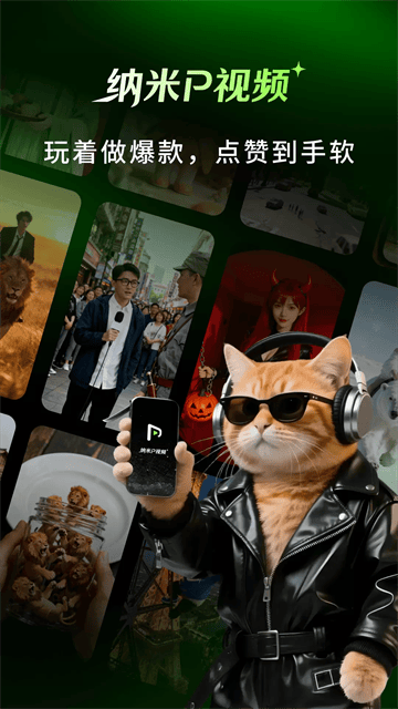 纳米P视频app 纳米P视频app