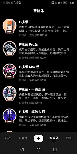 纳米P视频app v1.5.4安卓版