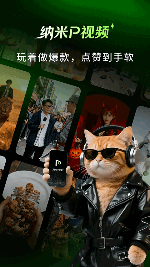 纳米P视频app v1.5.4安卓版