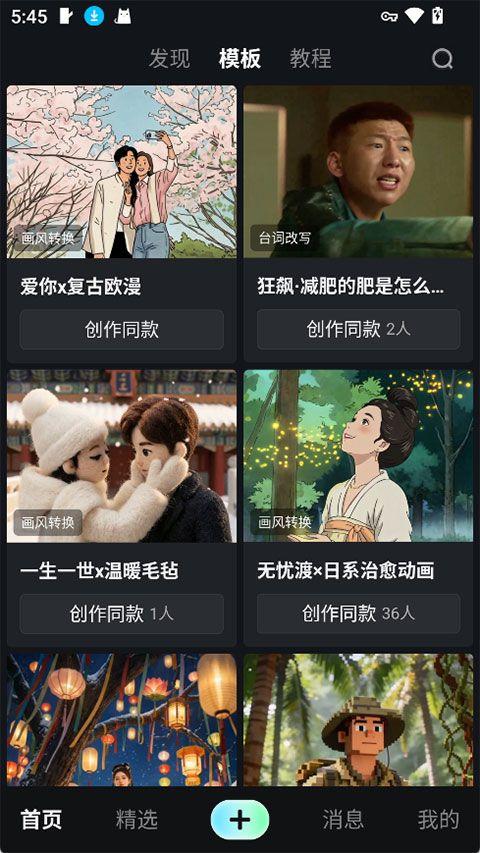纳逗AI app v1.3.15安卓版