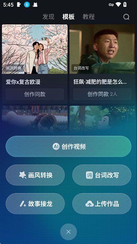 纳逗AI app v1.3.15安卓版