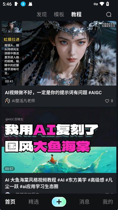 纳逗AI app v1.3.15安卓版
