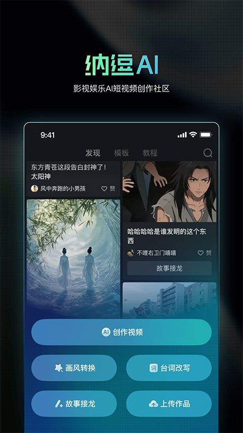 纳逗AI app v1.3.15安卓版