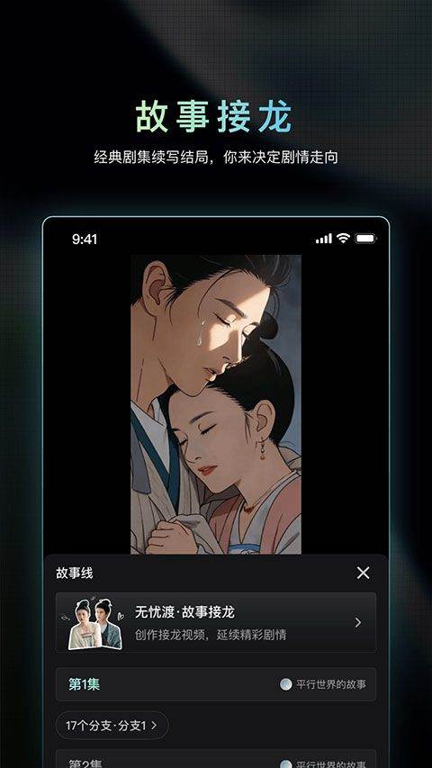纳逗AI app v1.3.15安卓版
