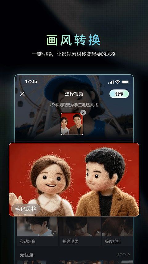 纳逗AI app v1.3.15安卓版