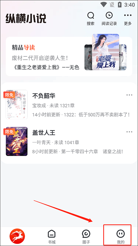 纵横小说app v8.1.50.61安卓版