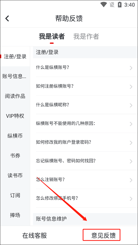 纵横小说app v8.1.50.61安卓版